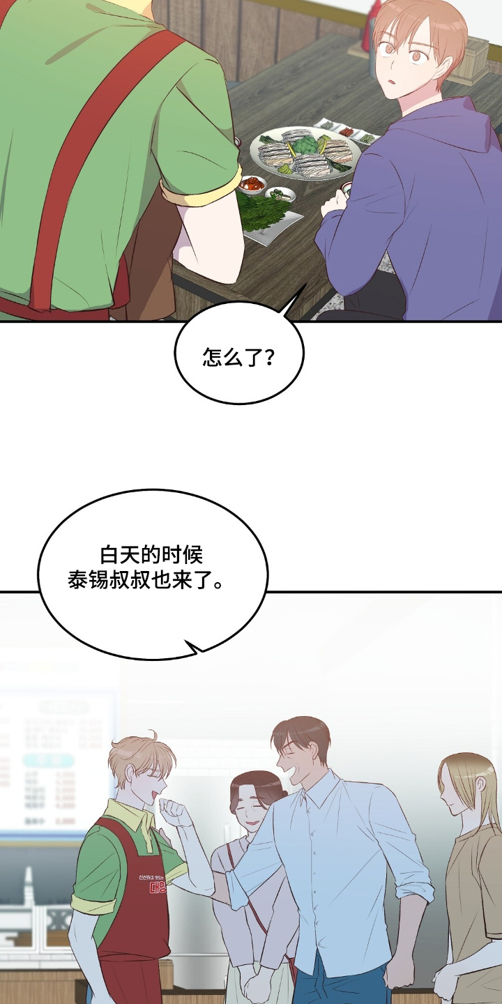 第75话5