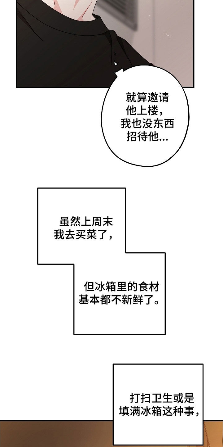 第26话22