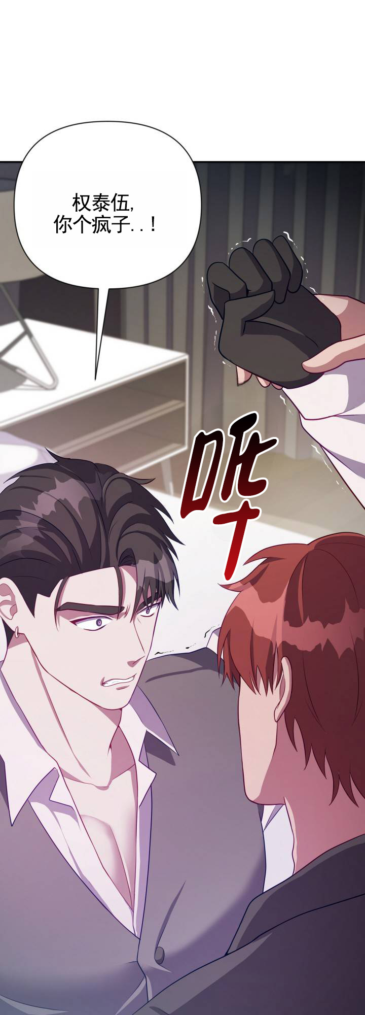 第3话7