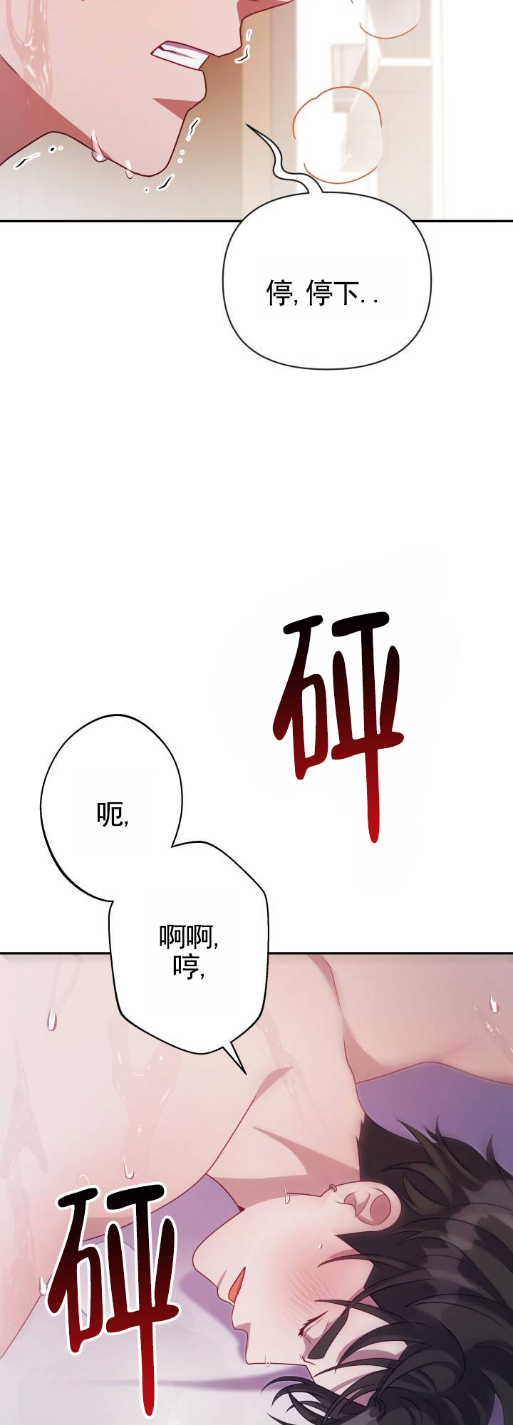 第3话17