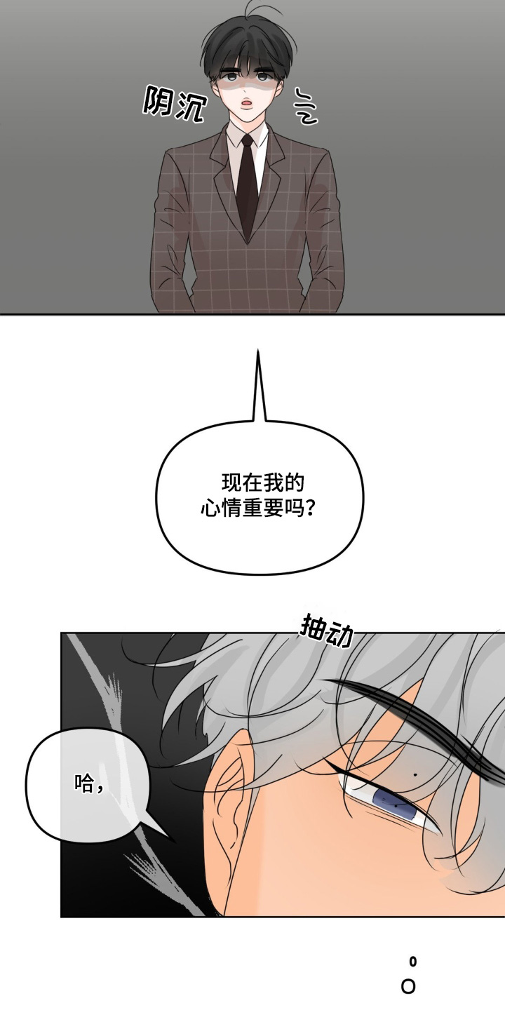 第67话13