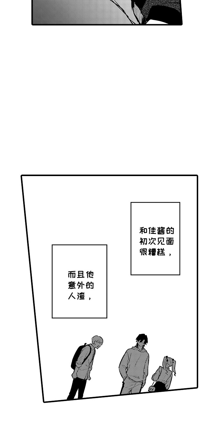 第10话3