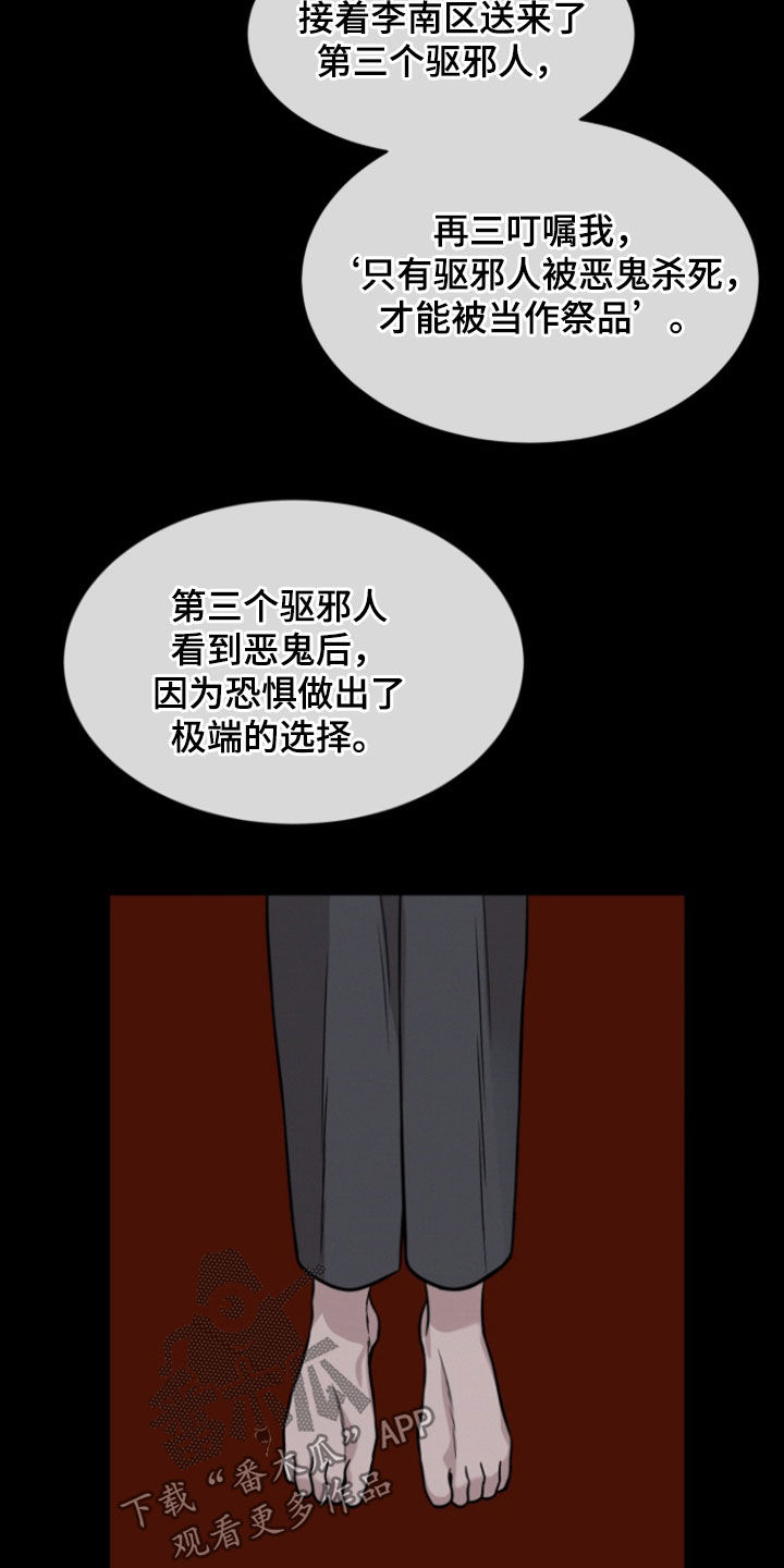 第99话19