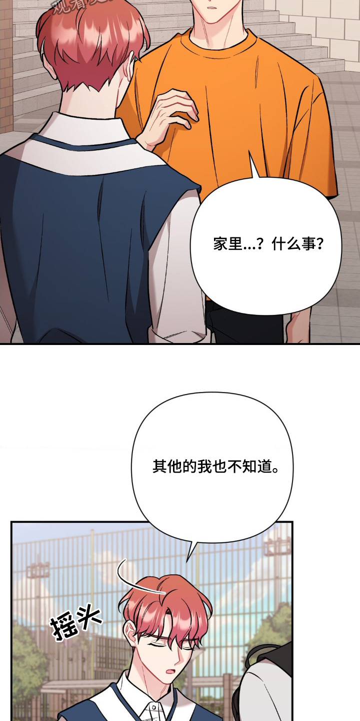 第109话4