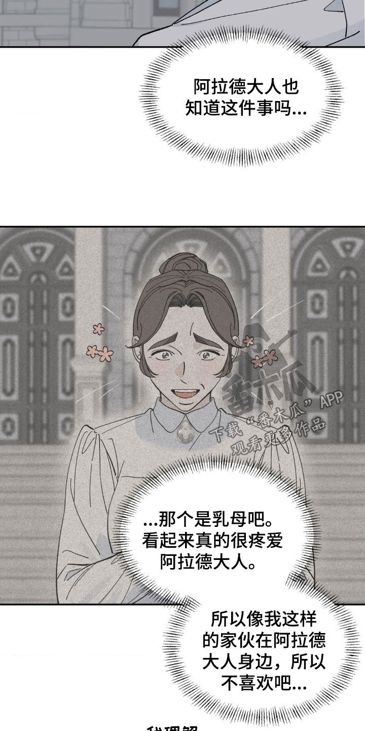 第85话12