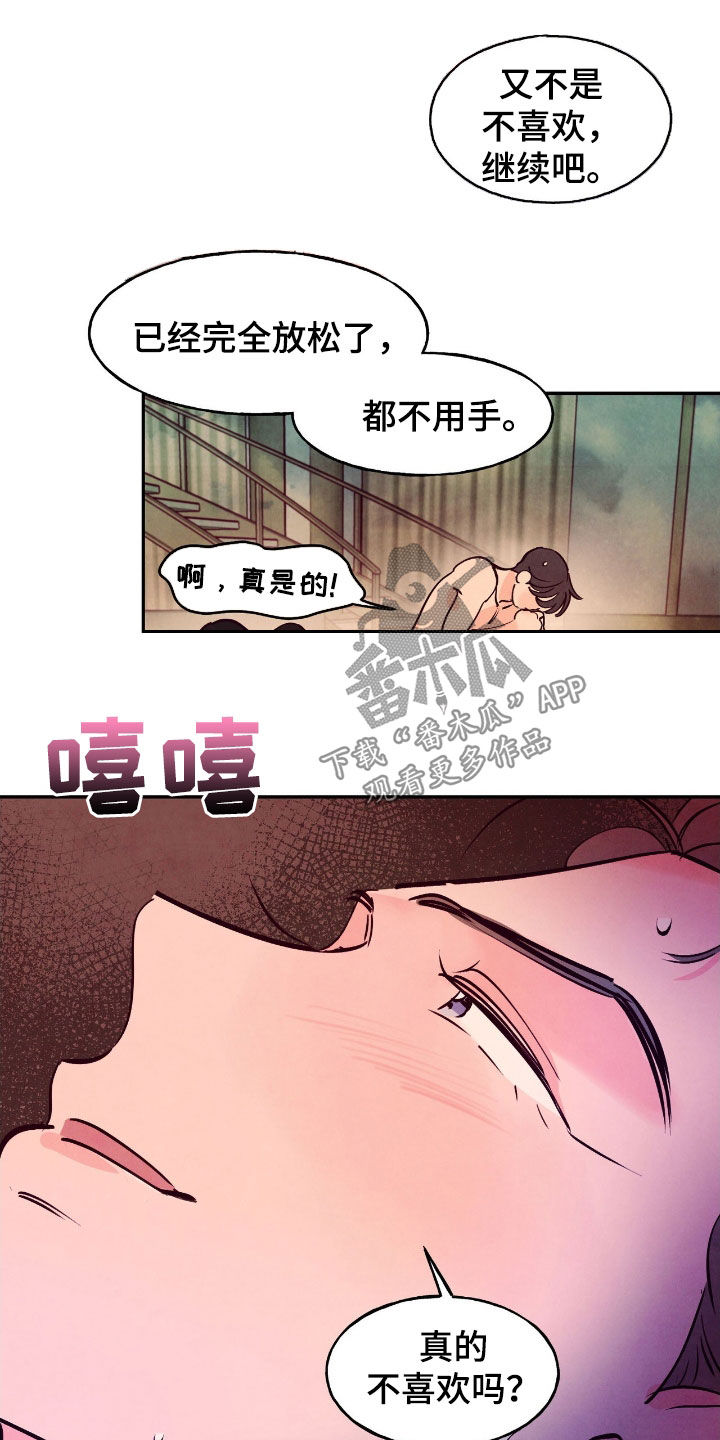 第157话14