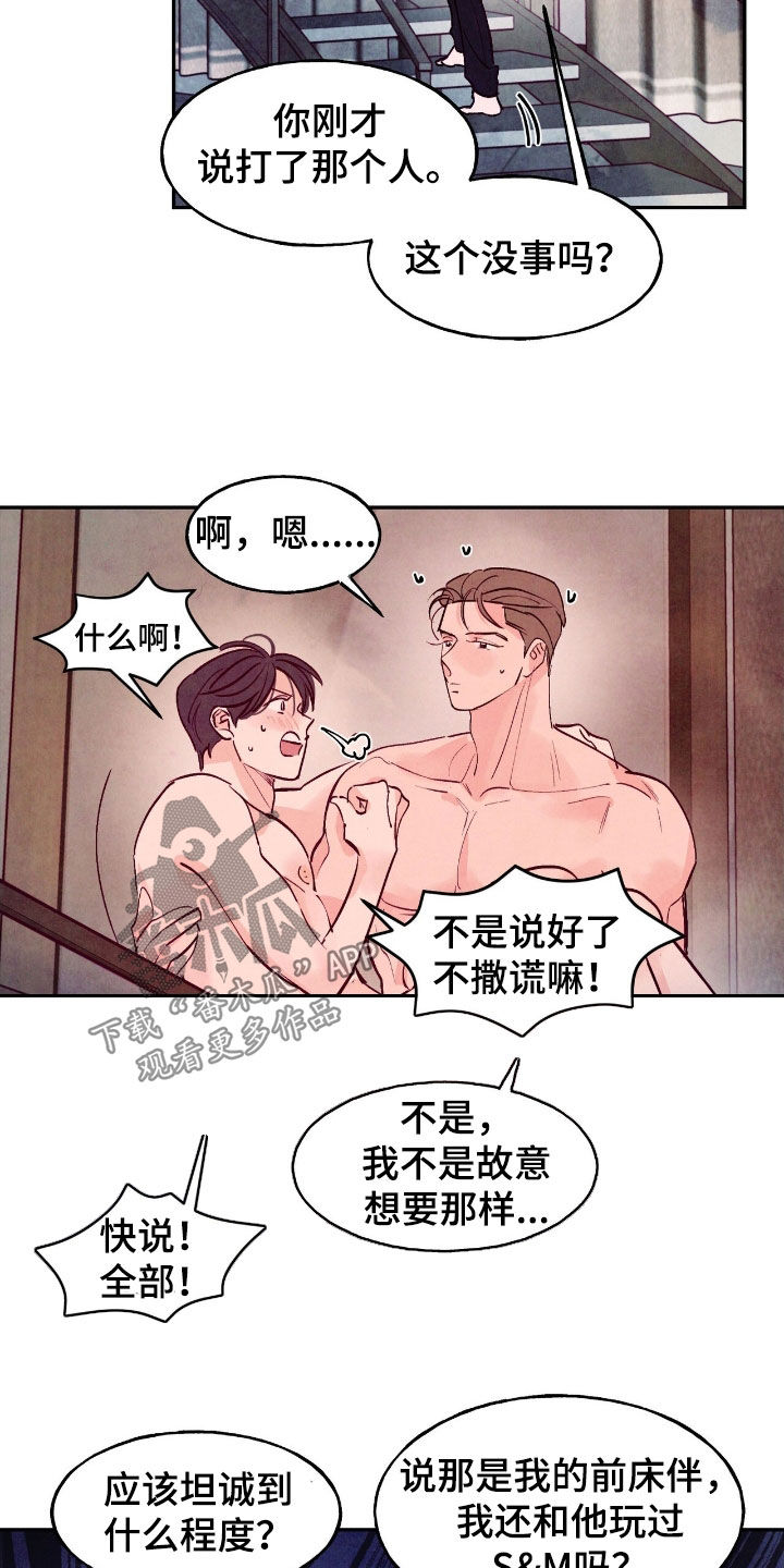 第158话6