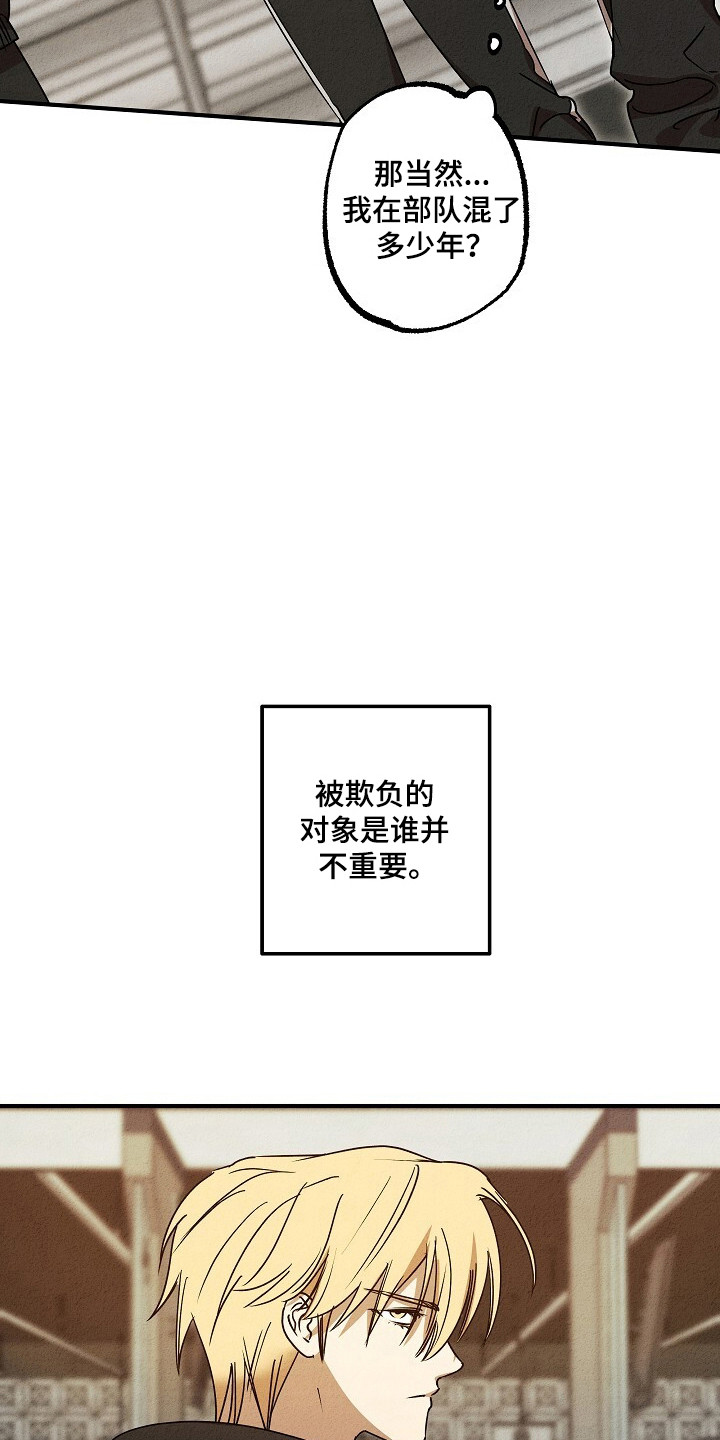 第43话8