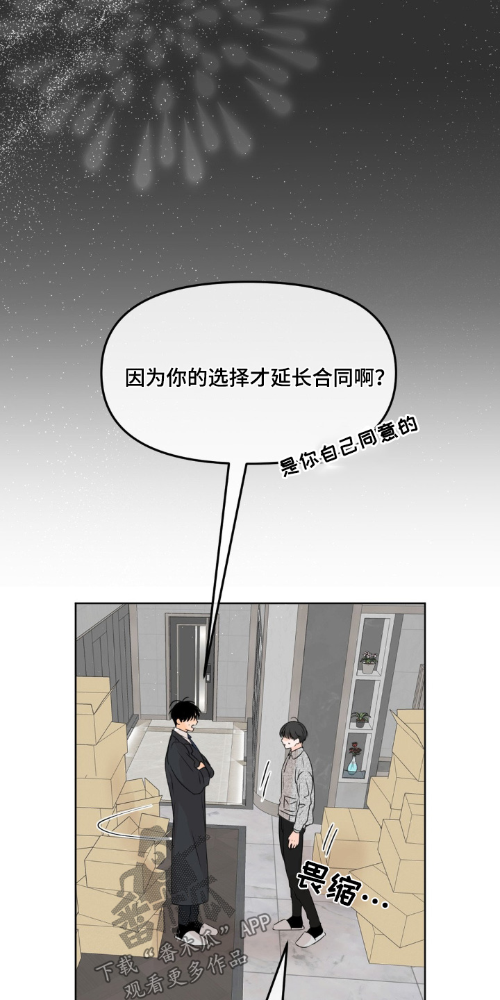 第69话29