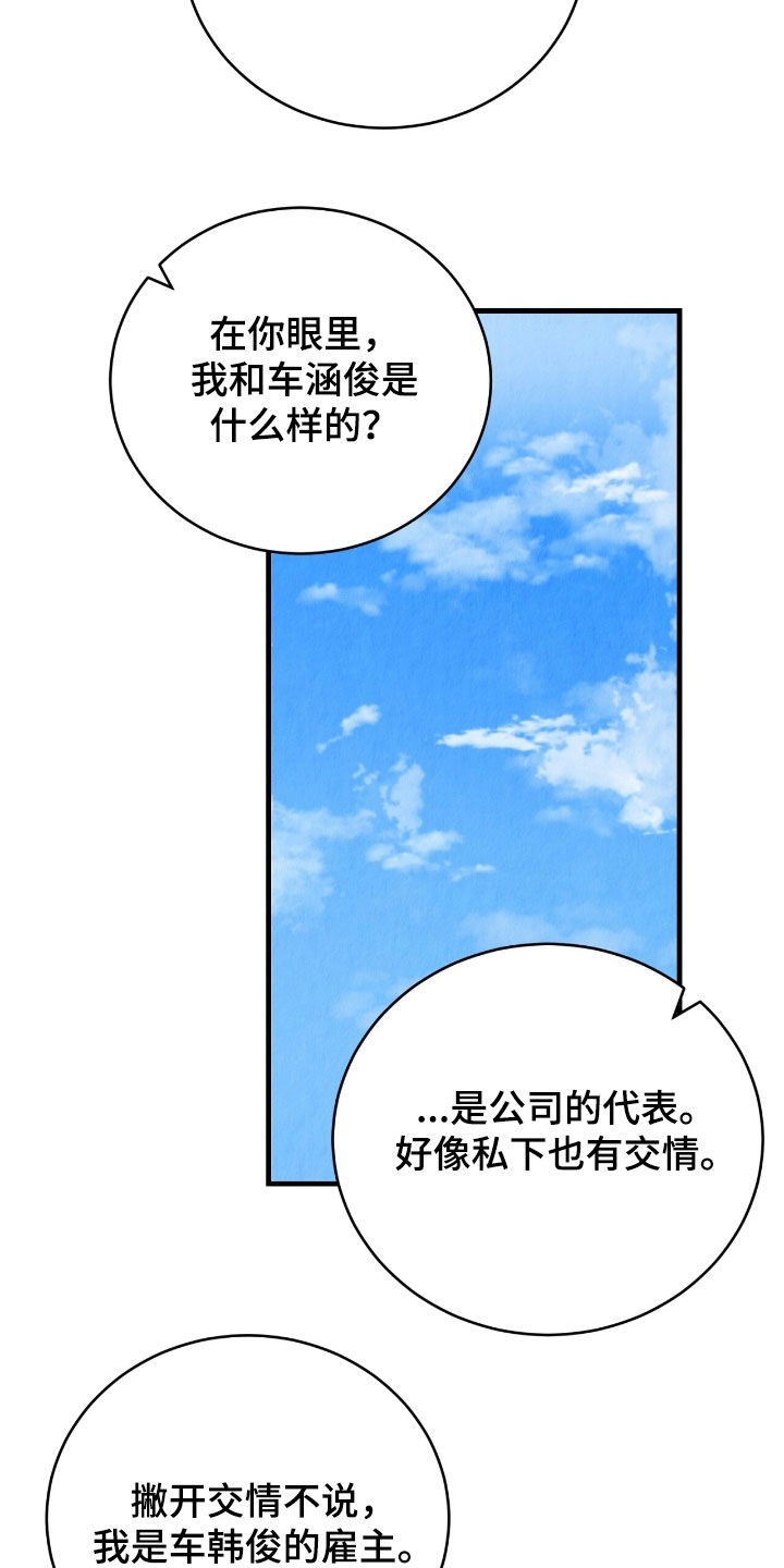 第74话16