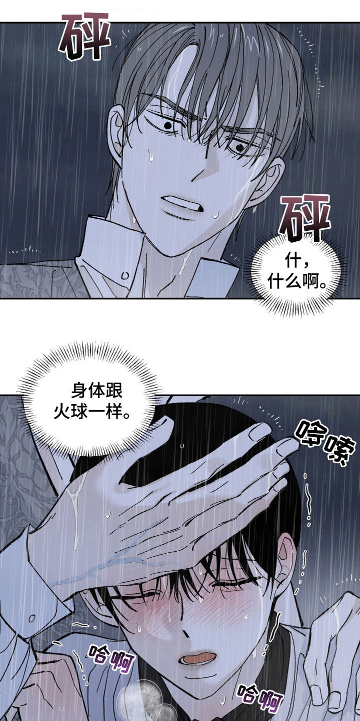 第87话9