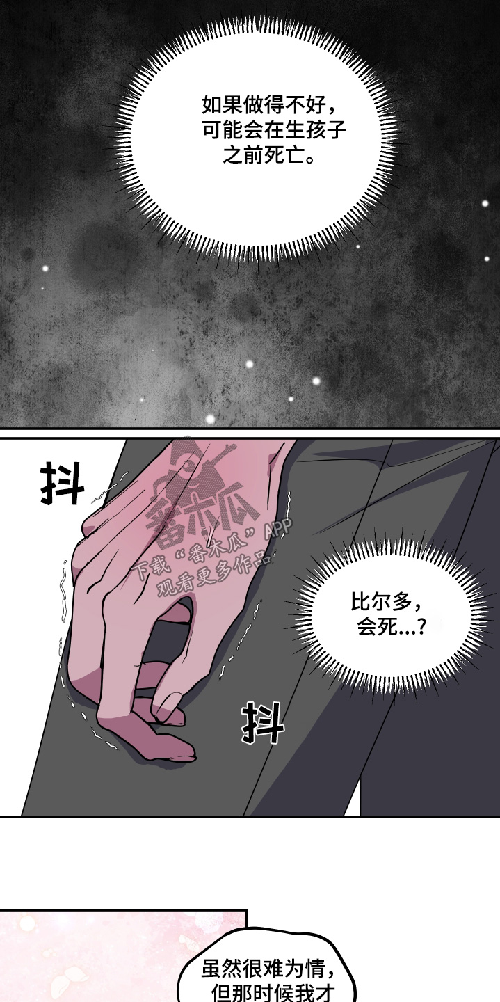 第79话13