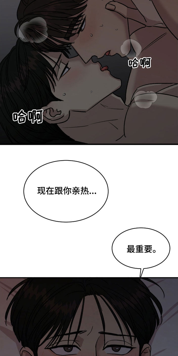 第47话5