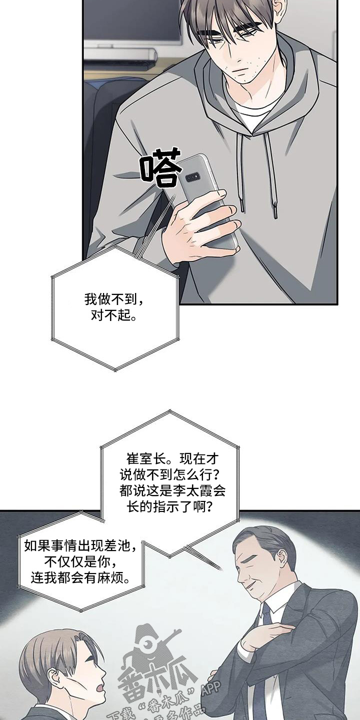 第91话3