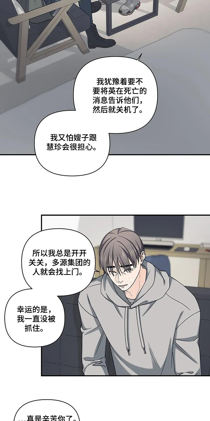 第91话15