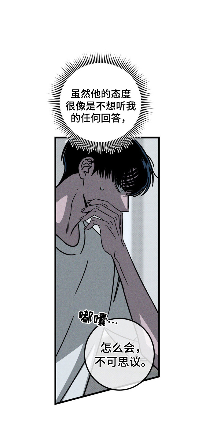 第69话7