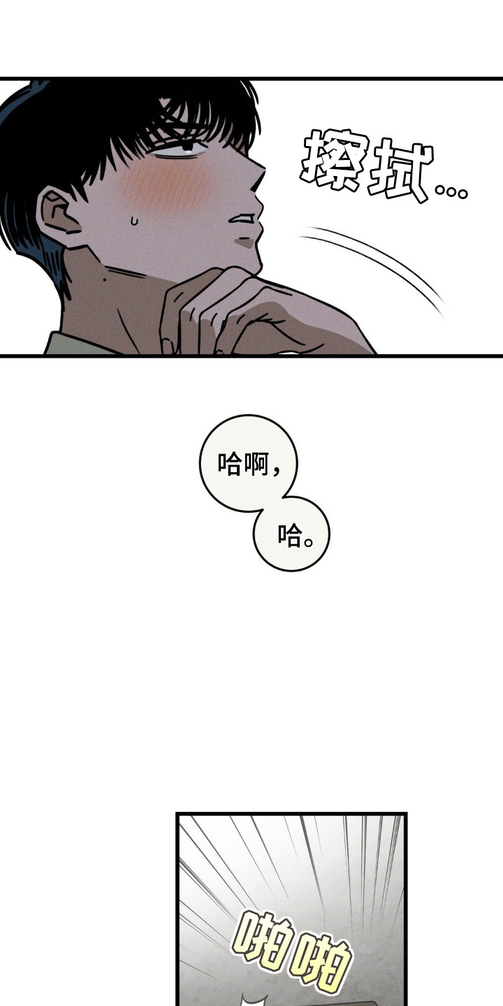 第69话13