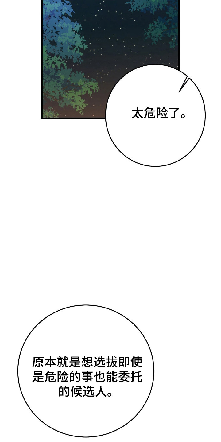 第62话7