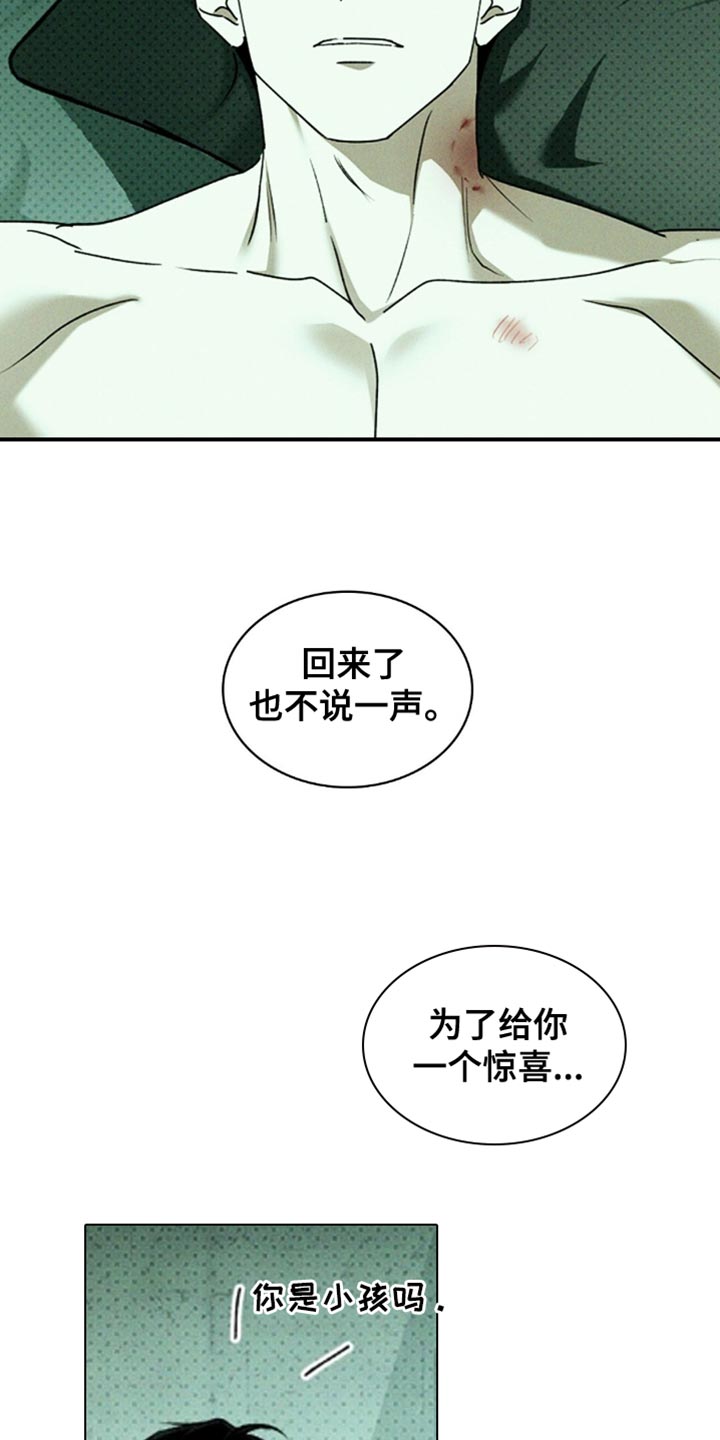 第155话5