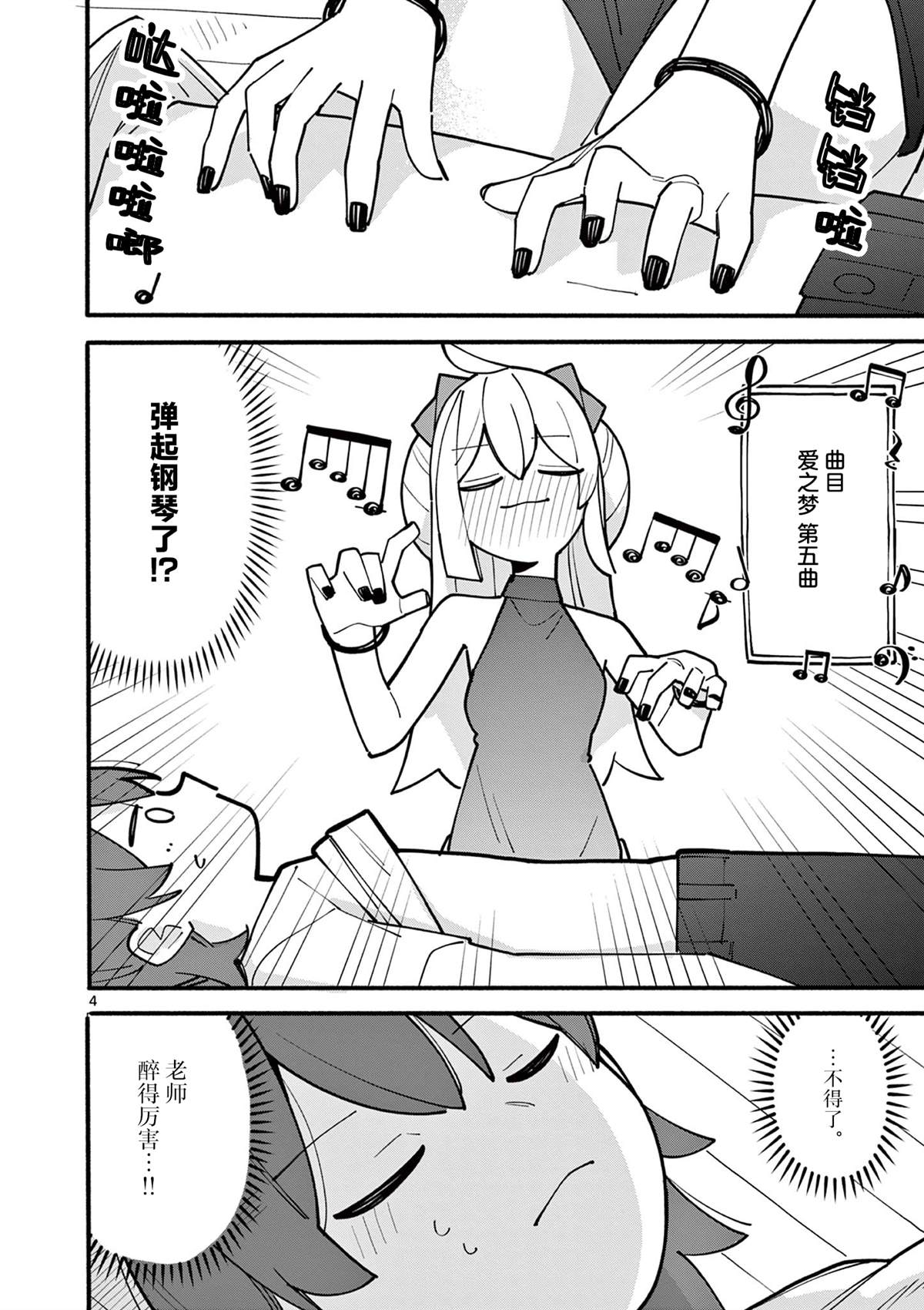 第67话4