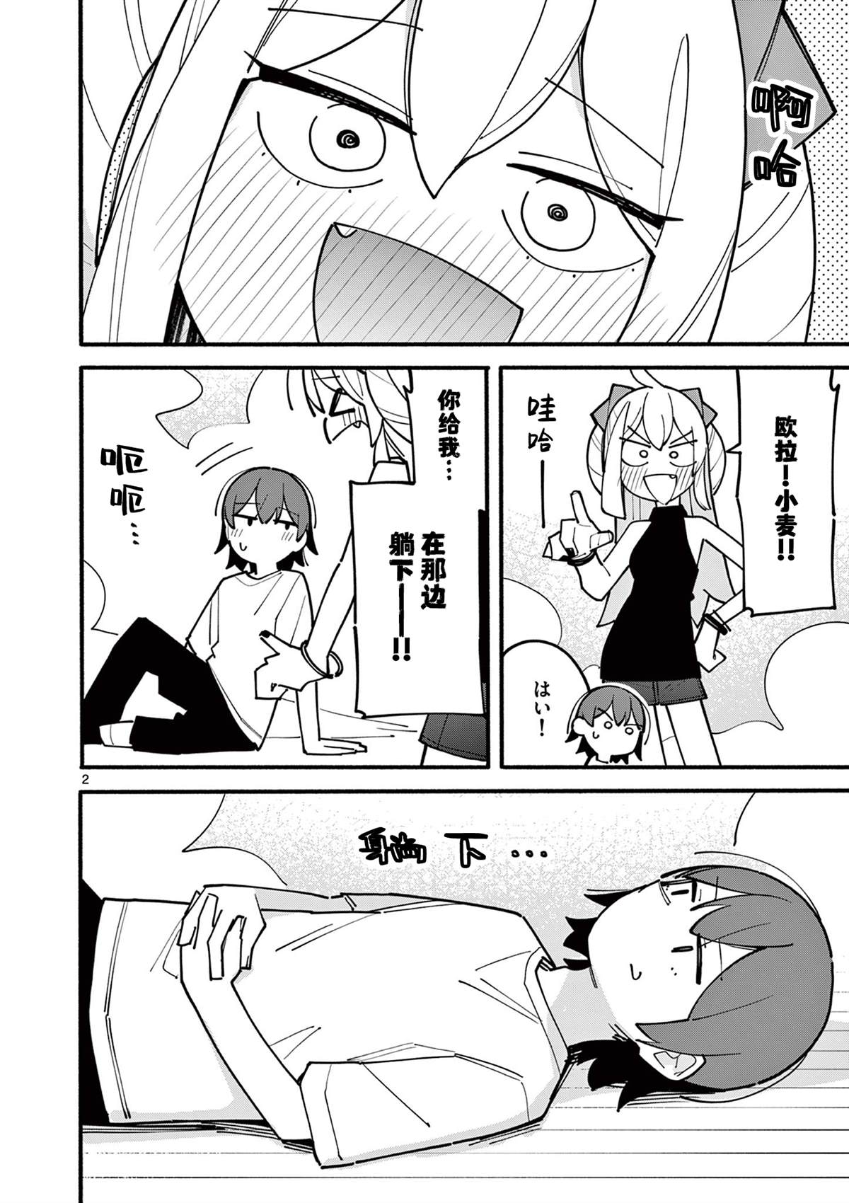 第67话2