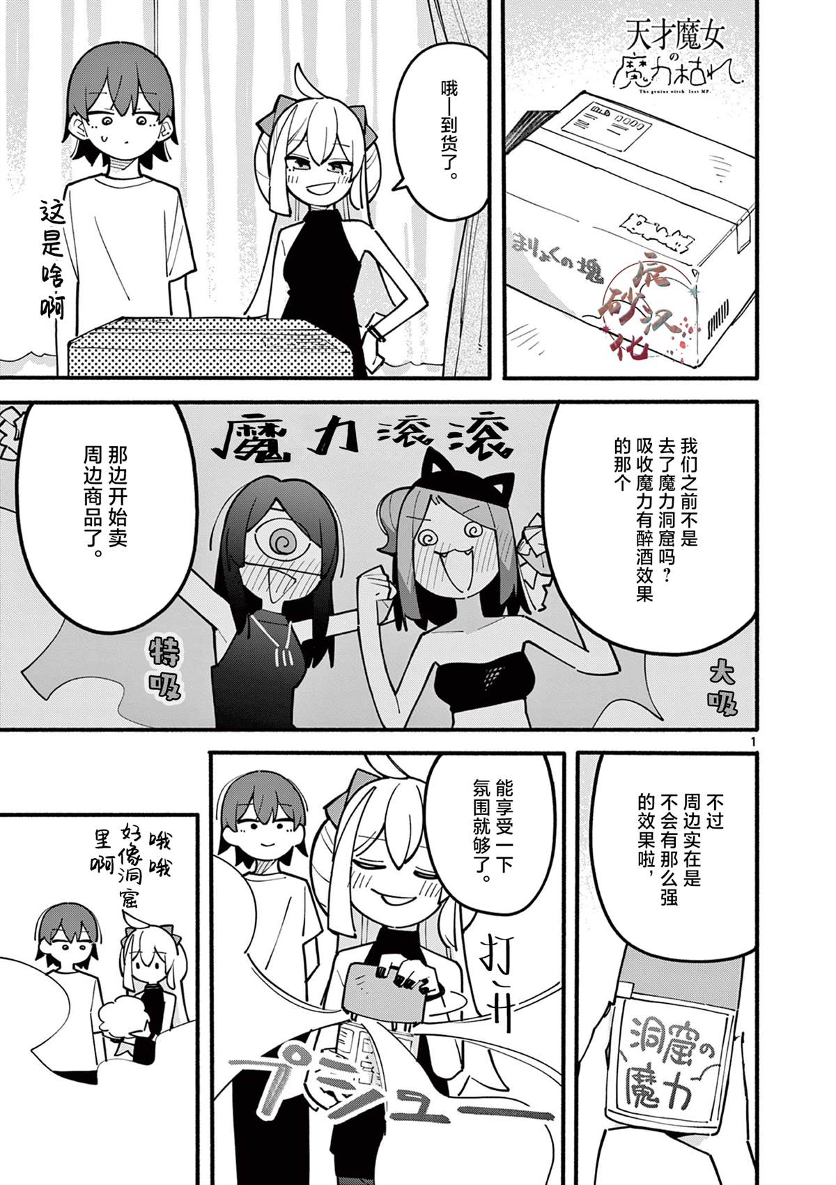 第67话1
