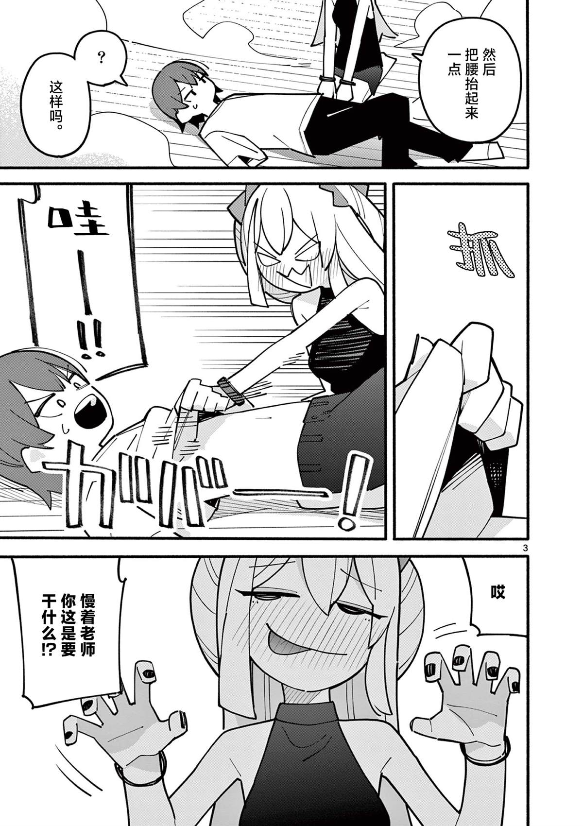 第67话3