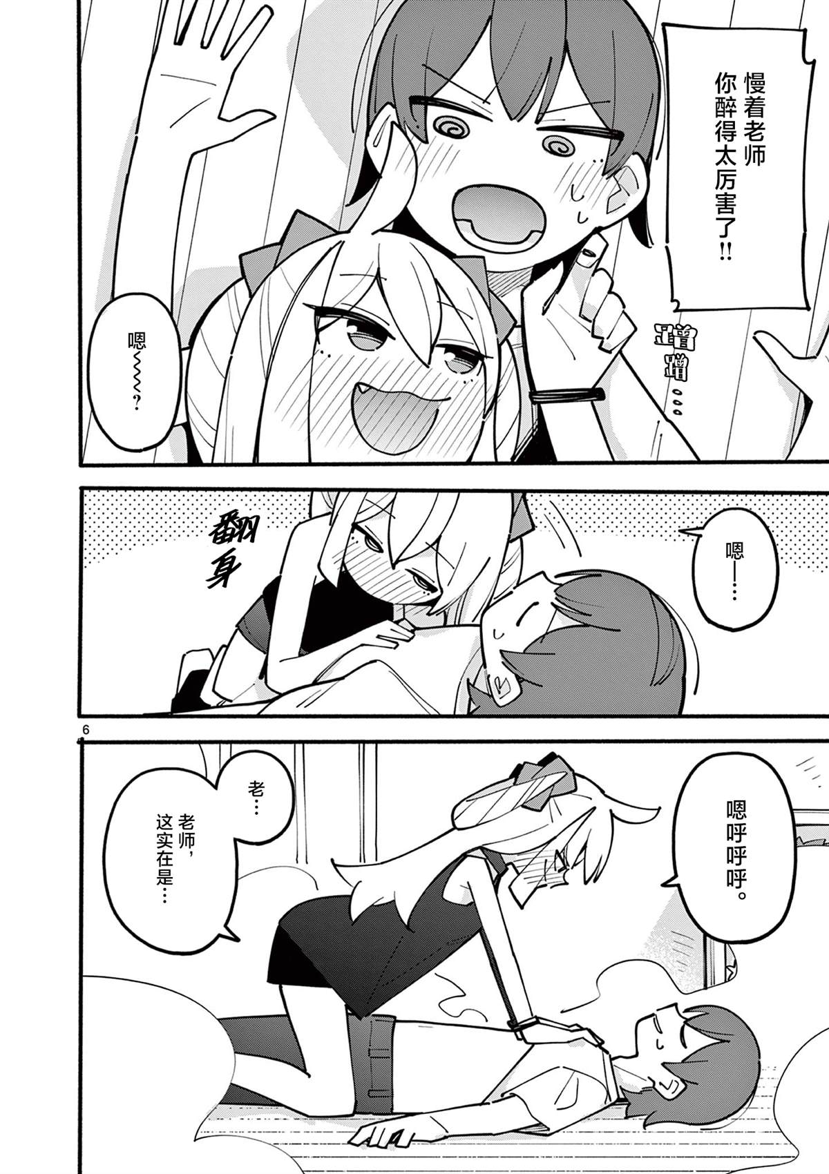第67话6