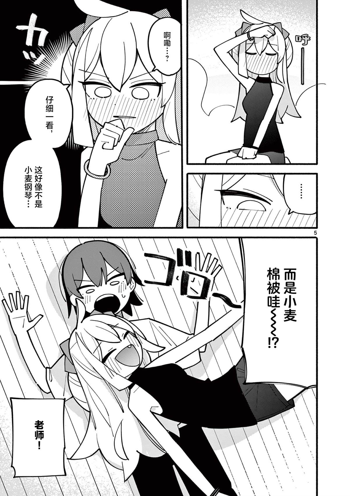 第67话5