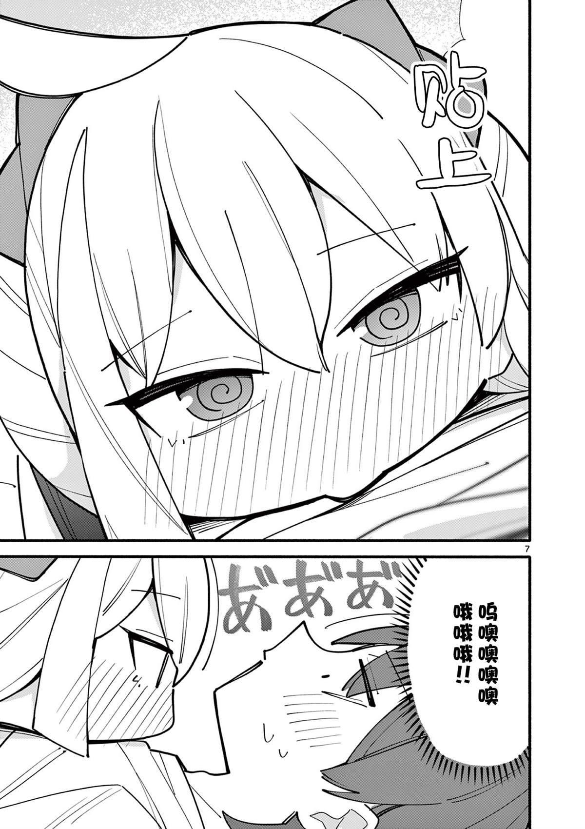 第67话7