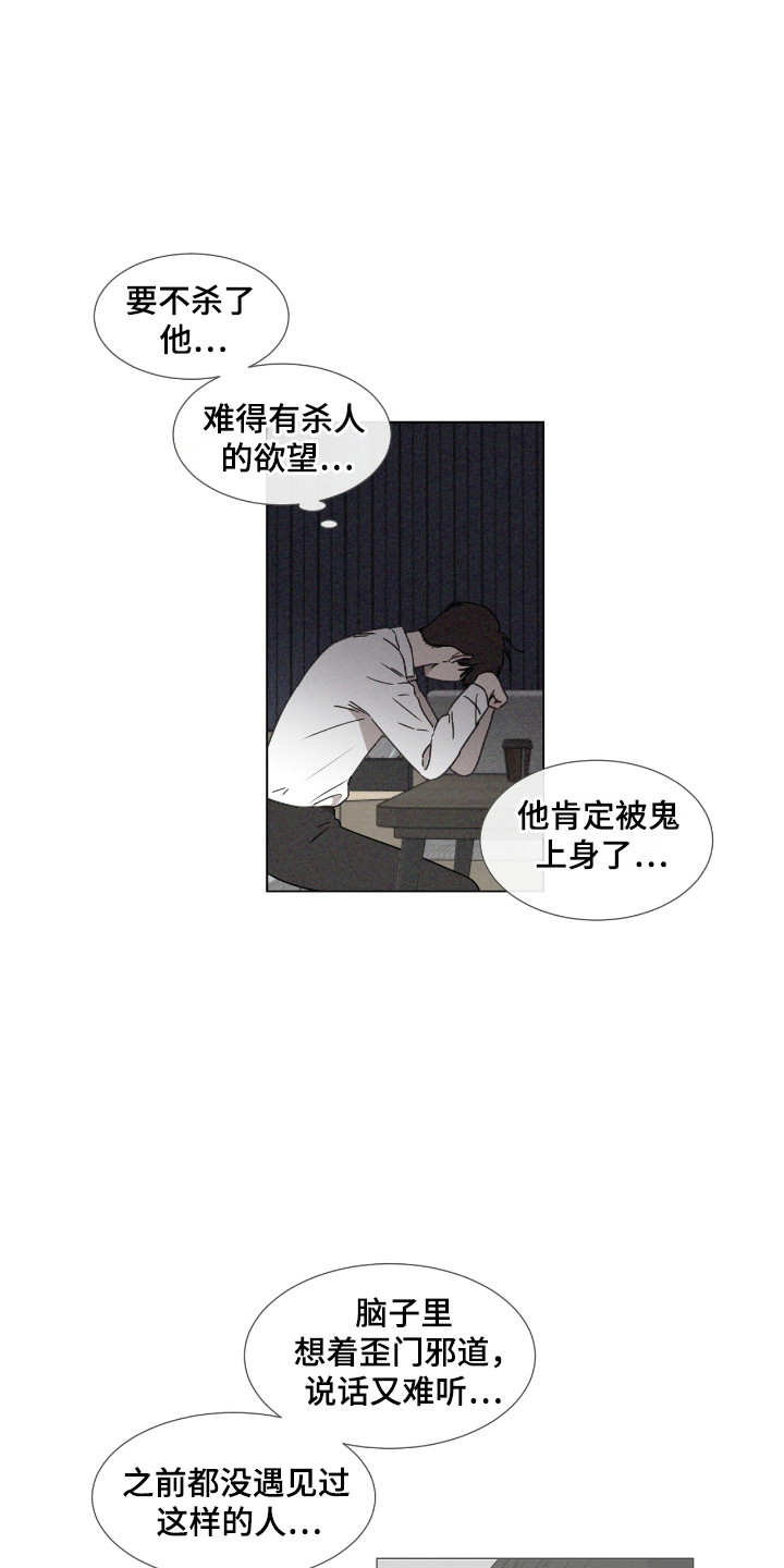 第46话16