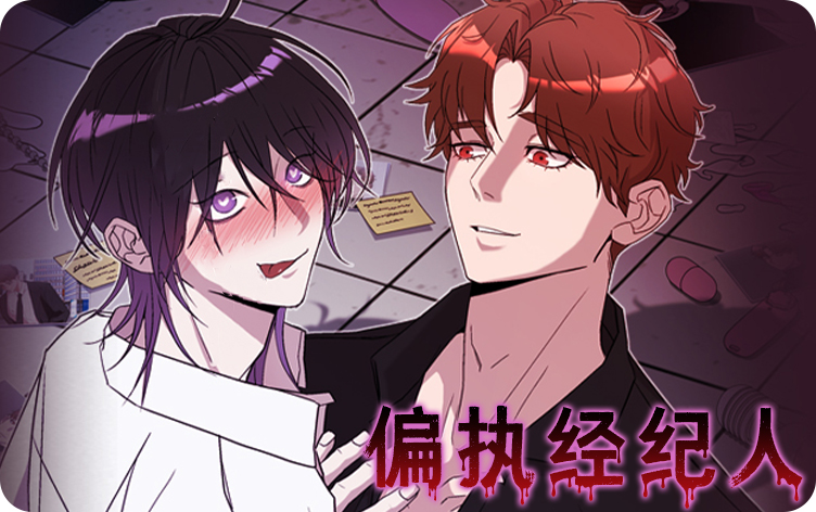 偏执大佬总想独占我王奕然_banner