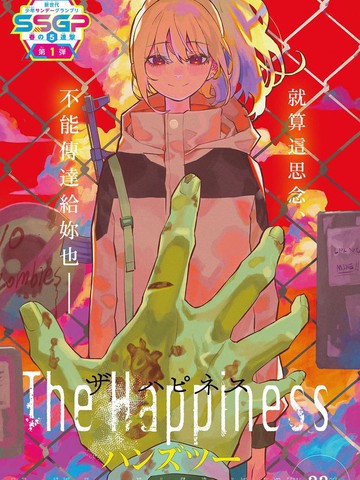 The Happiness