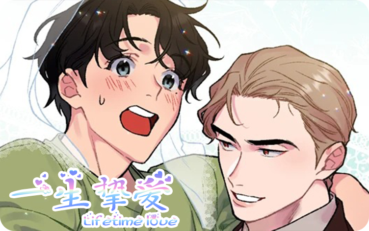 一生挚爱小说_banner