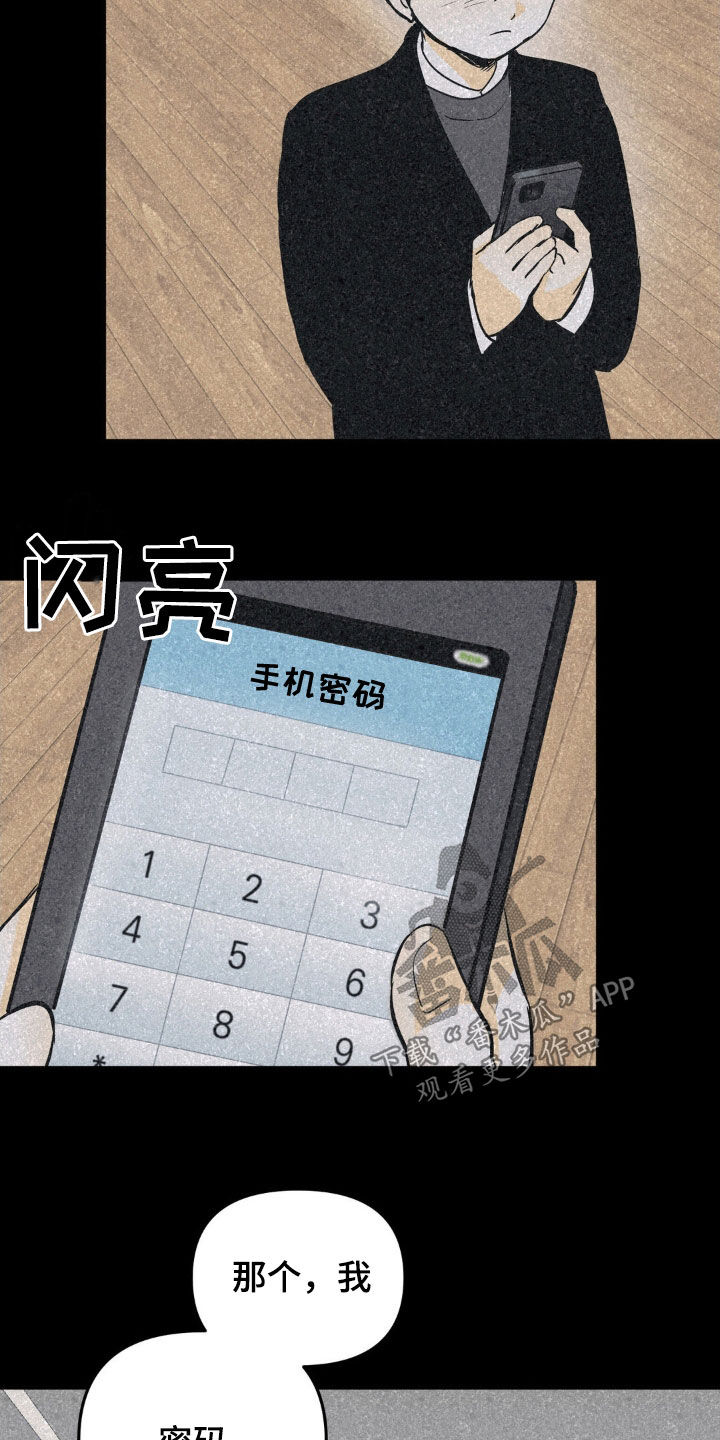 第94话9