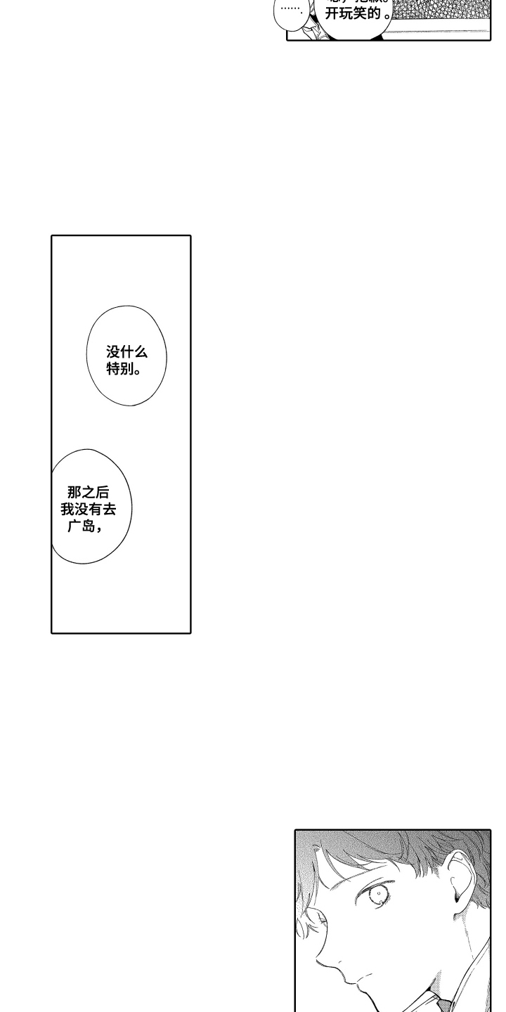 第26话2