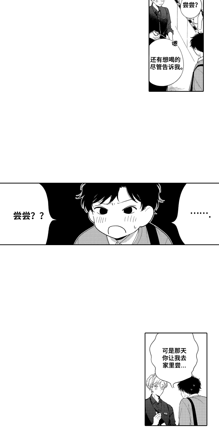 第29话8