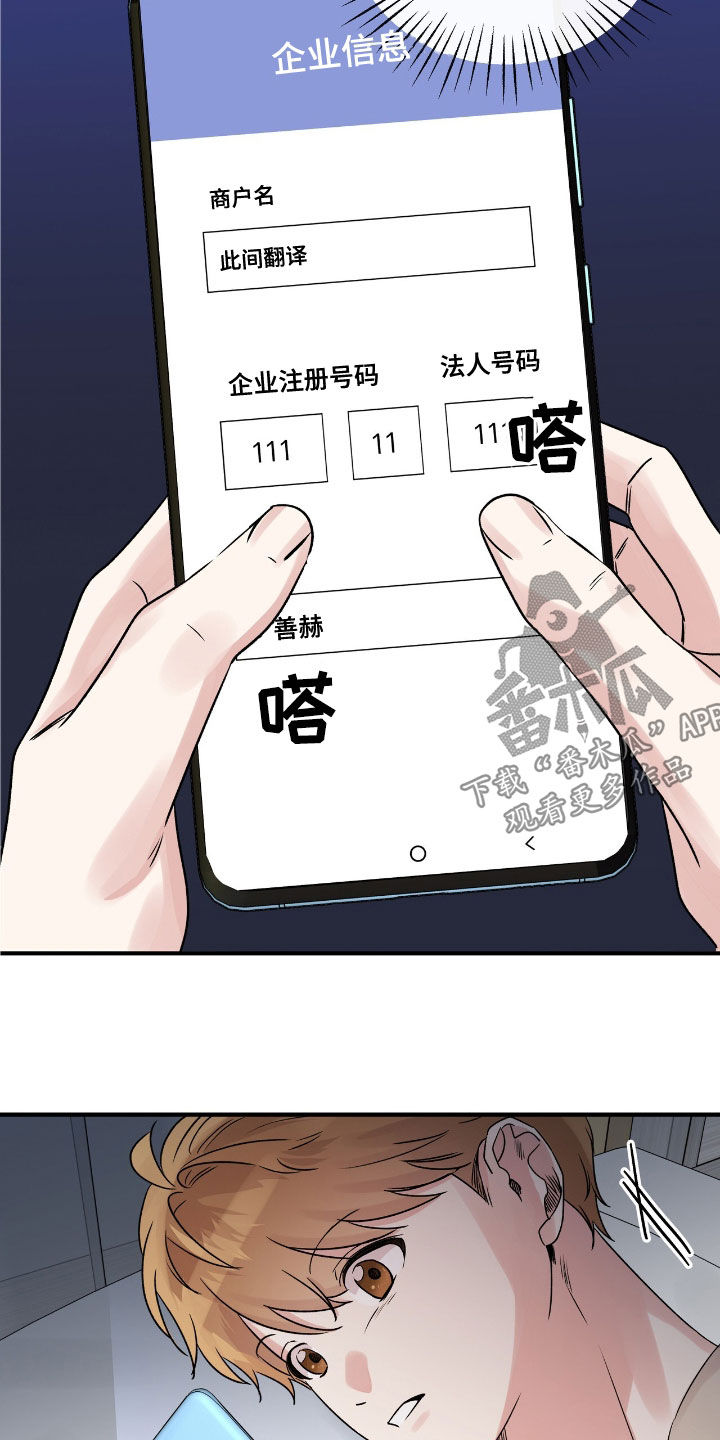 第57话12