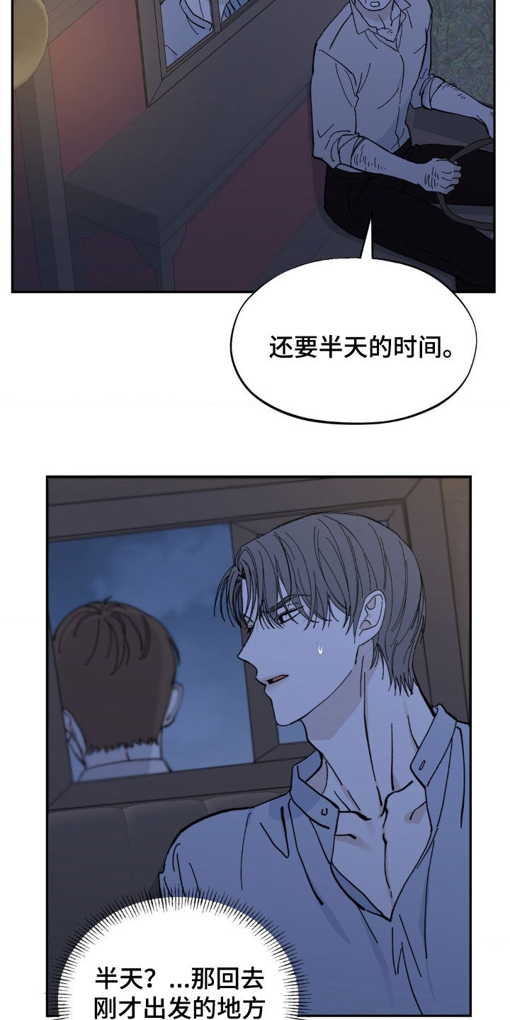 第91话6