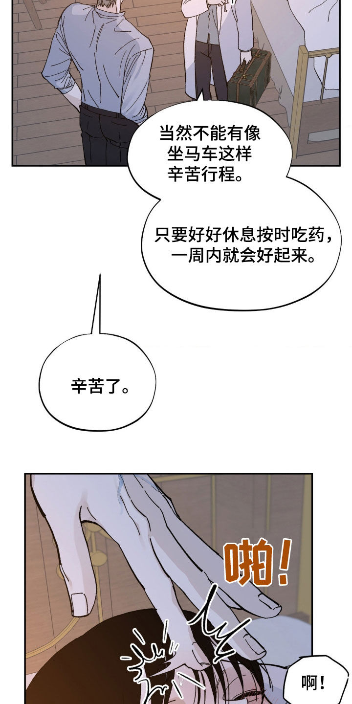 第91话9