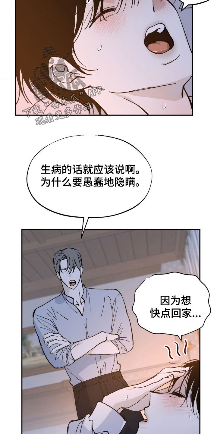 第91话10