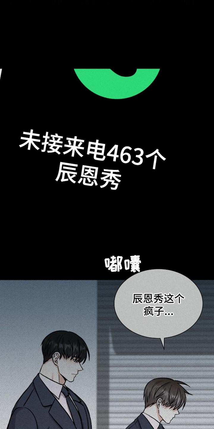 第69话12