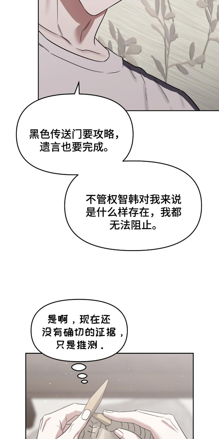 第140话24