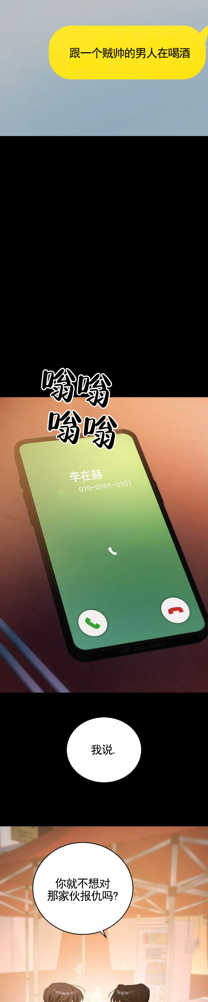 第3话9