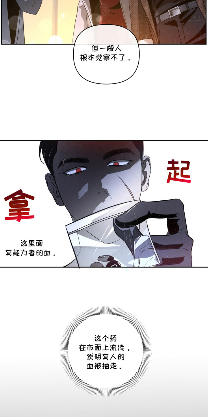 第26话12