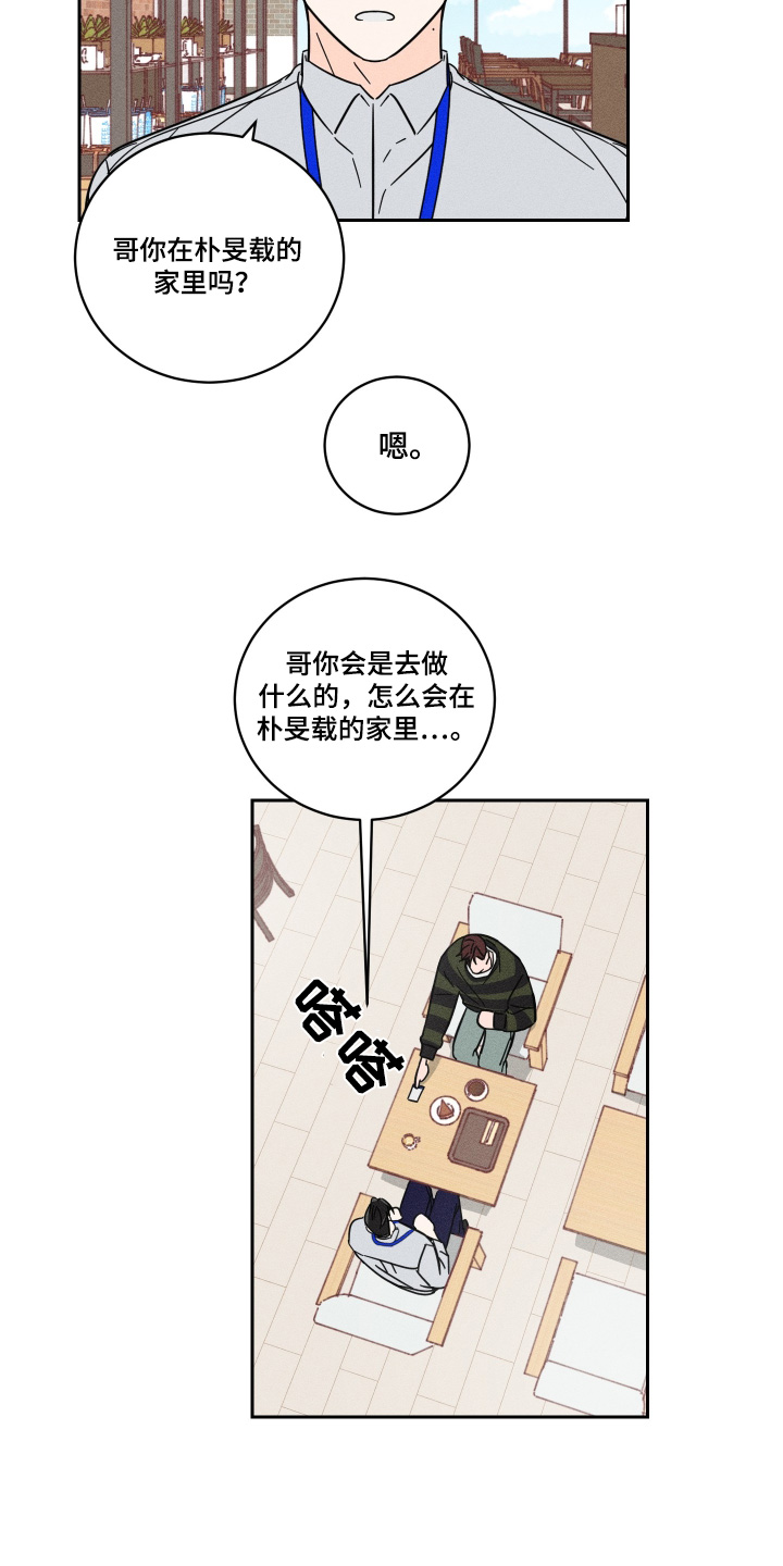 第91话7