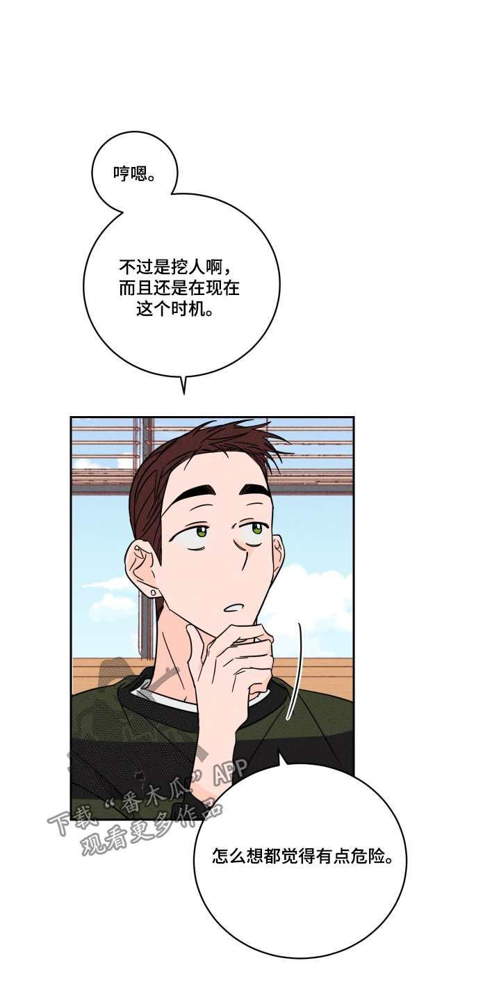 第91话17