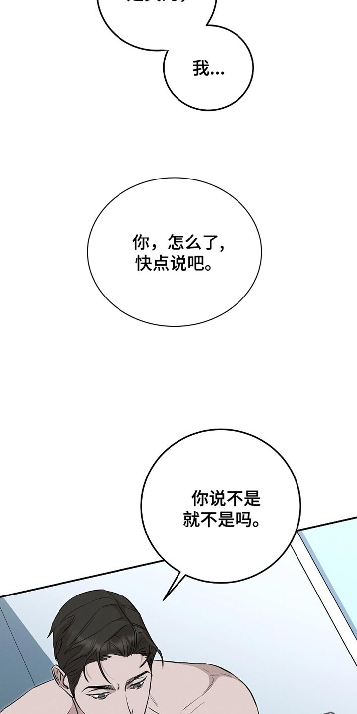 第74话10