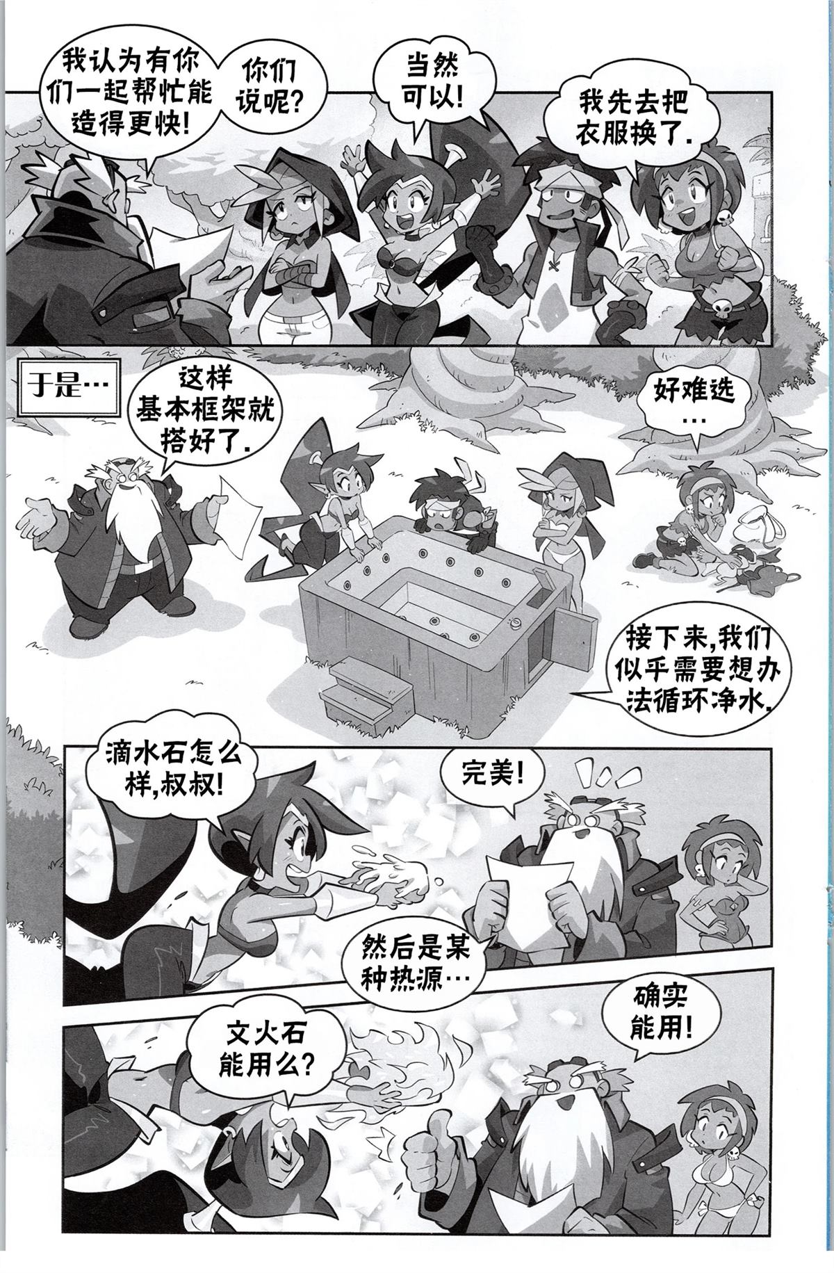 泳装特刊24