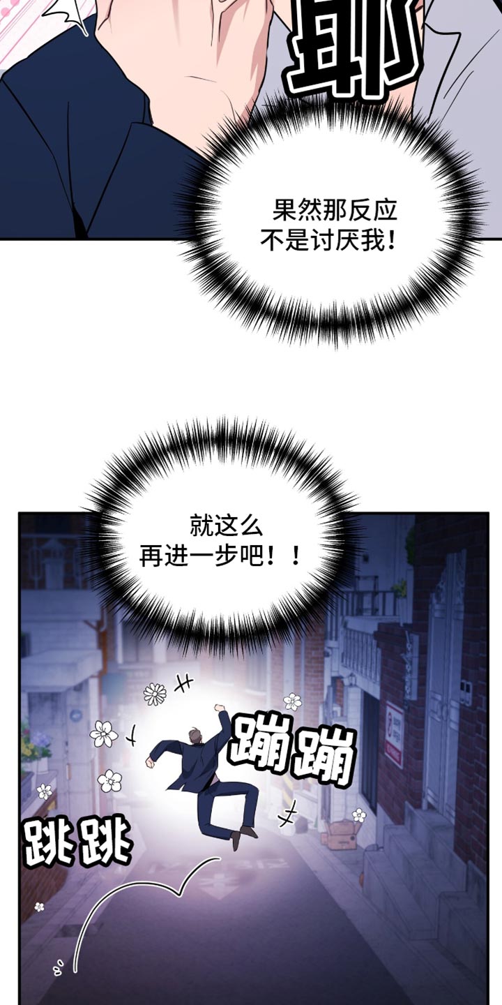 第66话32